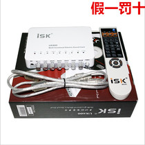 ISK UK600 external sound card USB debugging electronic sound card