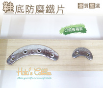 Taiwan Shoemaker shoe material sole anti-wear iron sheet team gendarmerie sole can also be used as shoe sole anti-wear