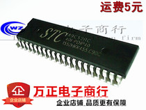 STC89C52RC-40I-PDIP40 direct plug-40 microcontroller new original spot instant