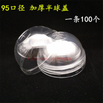 Disposable plastic cup cover 95 ball cover hemispherical transparent arched cover milk tea cup thick cover a piece of 100