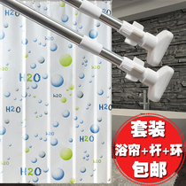 Bath curtain curtain curtain toilet door curtain partition curtain bathroom waterproof shower curtain plus telescopic rod set