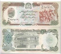 New Inc Afghan 500 Nil Banknotes 500 yuan face value foreign banknotes coins