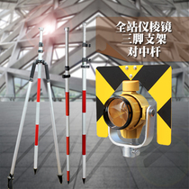 Total station prism pair tripod tripod bipod prism pair center tripod bracket center tripod