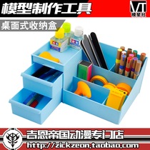  VT model making tool Multi-format storage box