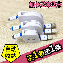 Longer 2 meters automatic collection and expansion Android USB data Charger line universal application Huawei Xiaomi Mei blue fast charge