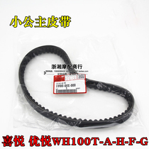 Five Motorcycle Little Princess 100 Drive Belt Joy Belt WH100T-A-H-F-G Youyue Drive Belt