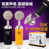  ISK P-300 small bottle condenser microphone Computer recording network K song yy anchor