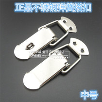 Thickened heavy stainless steel flat nozzle buckle stainless steel spring catch box buckle kit lock catch midnumber