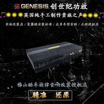 Foshan car audio modification Genesis power amplifier four-channel car amplifier G4 four-way car amplifier