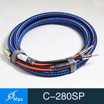 MPS C- 280SP fever grade 5N oxygen free Copper Horn Cable Audio main speaker cable