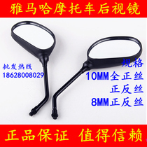 Yamaha motorcycle accessories JYM125-2-3 Tianjian Tianjia Fuxi Qiaoge Mirror Mirror Mirror Mirror Rear View Mirror