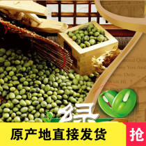 2 pieces of fresh mung bean grains farmers self-produced mung bean grain and oil specialties Inner Mongolia selected mung beans 400g