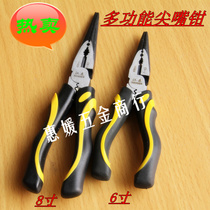 6 inch 8 inch tip Mouth pliers pliers Multi-purpose Cusp Pliers Multifunction Electrician Pliers Peeling Wire Pliers Multifunction Sharp Mouth Pliers