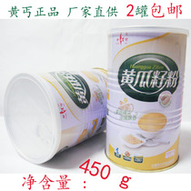 New yellow beggar brand cucumber seed powder 450g northeast cooked old dry cucumber seed powder bone bone calcium supplement