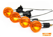 Applicable QJ250-3 CA250 Earth Eagle King Super Light 250 Front and Rear Turn Light Turn Light