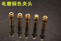 Electric mill accessories electric mill conversion copper Chuck electric grinding head transfer Chuck