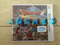 All-New Day Edition 3DS Brave Fighting Dragon 8 Air and Sea and Cursed Princess DQ8 1-3 Weekly Shipping