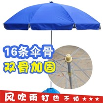 Umbrella folding outdoor large double bone large outdoor stalls windproof super strong umbrella umbrella fishing business umbrella
