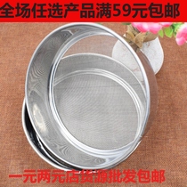 Sieve flour sieve with magnetic stainless steel sieve round basket sieve stainless sieve noodle 2 yuan shop