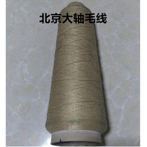 Beijing wool kite line eagle flying line Eagle line Eagle Line hair wool line kite