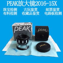 Japan PEAK Bijia with scale 15x magnifying eyepiece portable 2016-15X accuracy 0 1mm