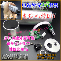 540 550 555 motor Aluminum alloy drill shell Mini mini drill special shell for DIY drill