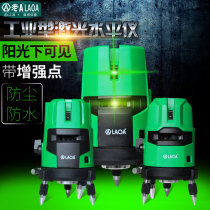 Old a green light 2 lines 3 lines 5 lines infrared high precision automatic line laser leveler level LA517103