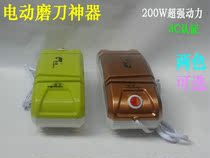 Good wife electric sharpener automatic sharpening stone sharpening machine multifunctional household kitchen knife cutting machine