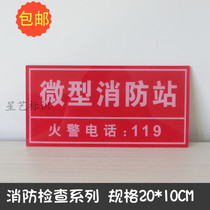  Miniature fire station identification sign identification card sticker fire sign slogan logo acrylic prompt card