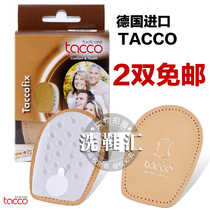 German imported tacco leather rear half pad sheepskin back palm pad anti-slip shock absorber to relieve fatigue