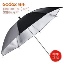 Shenniu 40 inch black silver reflective umbrella reflection photo studio umbrella flash studio soft light equipment