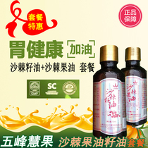 1 1 5 peaks Hui fruits sea buckthorn cover sea buckthorn fruits oil seed oil bottled each 50ML supercritical extraction