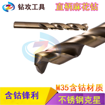 Taiwan ZG Stainless Steel With Cobalt Twist Drill Bit 4 1 4 4 2 3 4 4 4 4 4 4 5 4 6 4 7 4 4 8 4 9