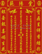 MS8033 Zhongtang family God list hundred family name Hall number precision printing cross stitch world incense ancestor tablet