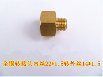 Copper diameter adapter cleaning machine da yao ji water pipe couplings wire 22*1 5 revolutions wire 14mm accessories