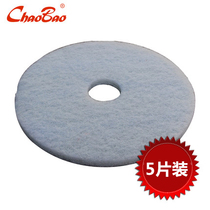 Super Treasure brand 20-inch white cleaning pad white polishing pad brush machine polishing cleaning polishing pad 5 pieces