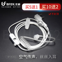 Beifeng headphone cable Transparent walkie-talkie ear line Air duct headphone headset thick line K head universal HL552