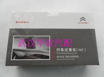 Citroen C3XR C4L C5 driving recorder new original 4s pieces need to be equipped with original navigation