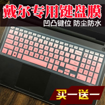 Dell laptop protective film G5 Inspiron 15-5567 G3 tour cartridge G7 15 6 inch i5i7 membrane keypad 7567