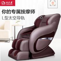 Yihekang massage chair home automatic space capsule full body electric multifunctional sofa chair massager