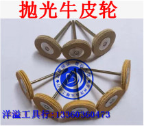 Cow Leather Polished Wheel Lagloss Jade Emerald Agate Olive Walnut Bone Dental Polished Grinding Head