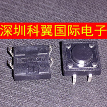 12 X12X 5MM key switch 12*12 * 5MM touch switch micro switch imported shrapnel