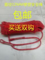 12MM OUTDOOR CLIMBING rope SAFETY rope Downhill rope Fire rope Escape rope Life-saving rope Climbing rope Equipment supplies