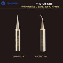 Pure copper long soldering iron head fingerprint flying wire special precision electronic components welding ultra-fine Tip Scimitar tip tip soldering iron nozzle