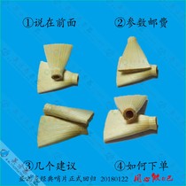 5 packs of one pack of four Henan Suona whistles primer flat whistle pieces not wrapped around copper wire reed thick d tone