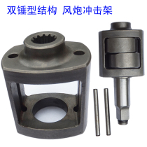 Air gun accessories 1 23 41 inch size air tools Wind wrench throwing block double hammer type impact block impact frame