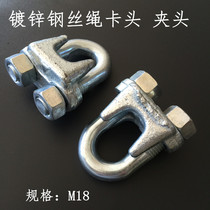 Wire rope clip Galvanized national standard wire rope clip Rope clip head Tiger claw wire clip M18