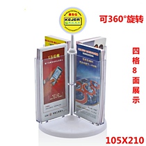 High-grade four-grid A6 rotating single-page frame promotional three-fold display stand desktop material color page catalog rack 291