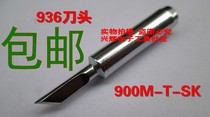 High quality 900M-T-SK knife type soldering iron head small knife type thin knife type soldering iron head 936 soldering station lead free solder nozzle
