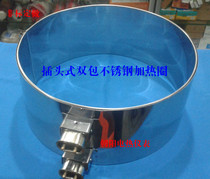 Plug-type heating ring injection molding machine extruder stainless steel double-pack double-layer electric heating ring power and voltage can be customized